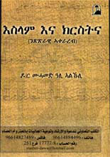 amharic fiction books free pdf